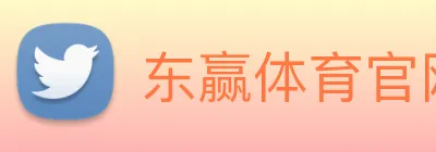 东赢体育官网 Logo